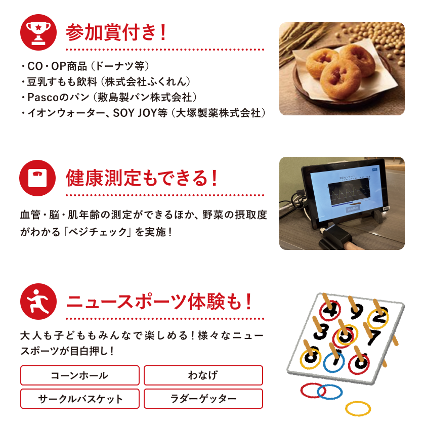 スタート&ゴール:久留米市立北野小学校 タイムスケジュール:9:00 受付開始、9:40 出発式、10:00 出発、15:00ゴール受入終了予定 立ち寄りポイント(1) コスモスパーク北野、立ち寄りポイント(2) 北野天満宮 参道、立ち寄りポイント(3) 北野天満宮内(マルシェ) 同日開催 コスモスフェスティバル 飲食店を中心に北野地域の商店やキッチンカーが立ち並びます。