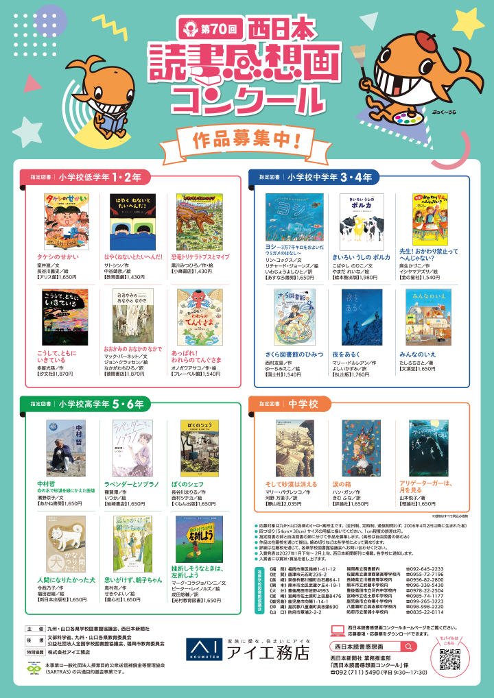ポスター