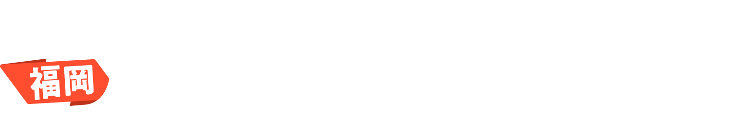 福岡DXカンファレンス2023