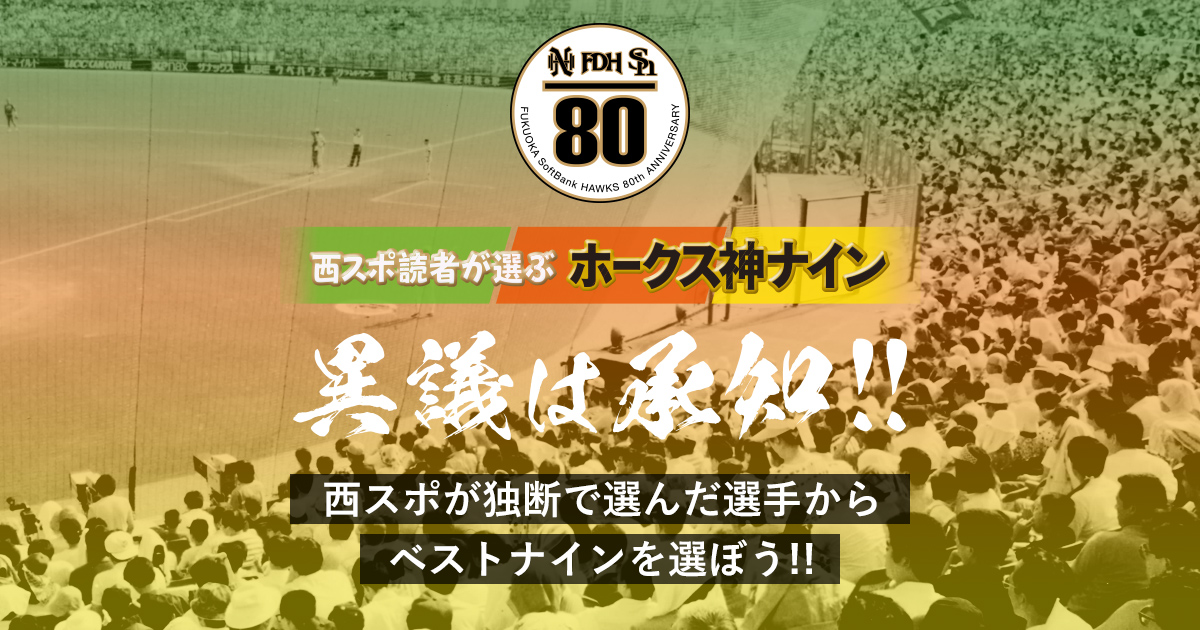 [分享] 松田宣浩的鷹隊歷史最佳9人