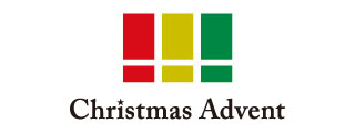 クリスマスアドベント（サエキジャパン）