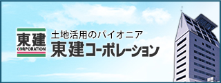 東建コーポレーション