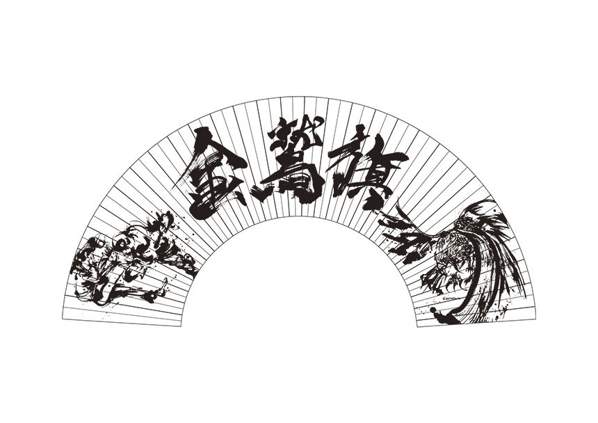 金鷲旗オリジナル扇子（西元祐貴氏ビジュアル）