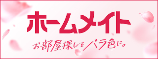 東建コーポレーションホームメイト