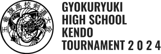 玉竜旗高校剣道大会