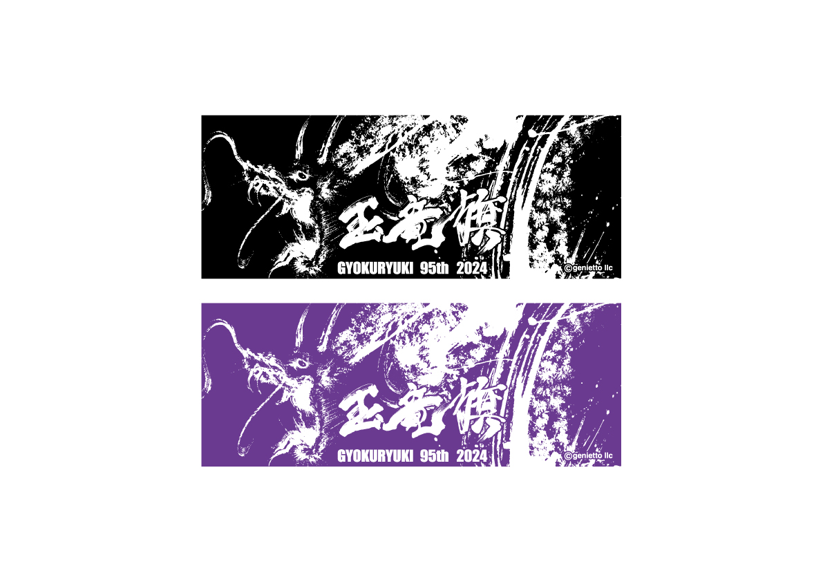 玉竜旗オリジナル面タオル(西元祐貴氏ビジュアル)