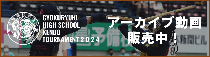 アーカイブ動画販売中！