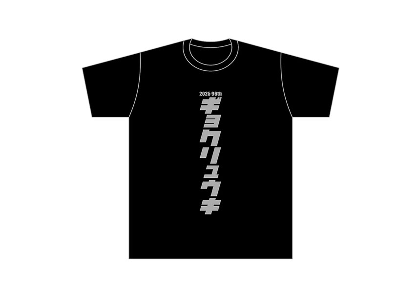 玉竜旗オリジナルTシャツ④（カタカナロゴ）