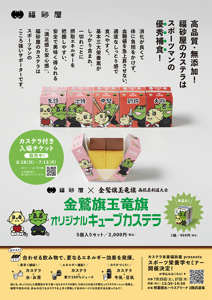 オリジナルグッズチラシ