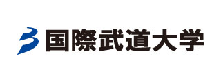 国際武道大学