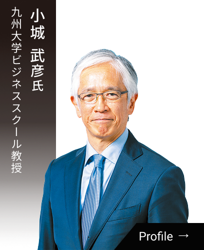 小城 武彦氏